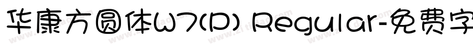 华康方圆体W7(P) Regular字体转换